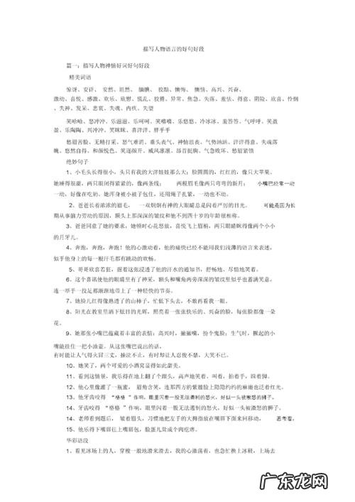 人物语言描写句子摘抄50字 【抖音文案】人物语言描写句子摘抄