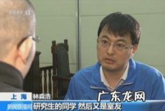 山东投毒案 清华投毒案