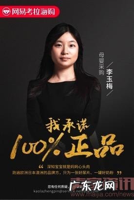 为了“靠谱”，网易考拉祭出“军令状”