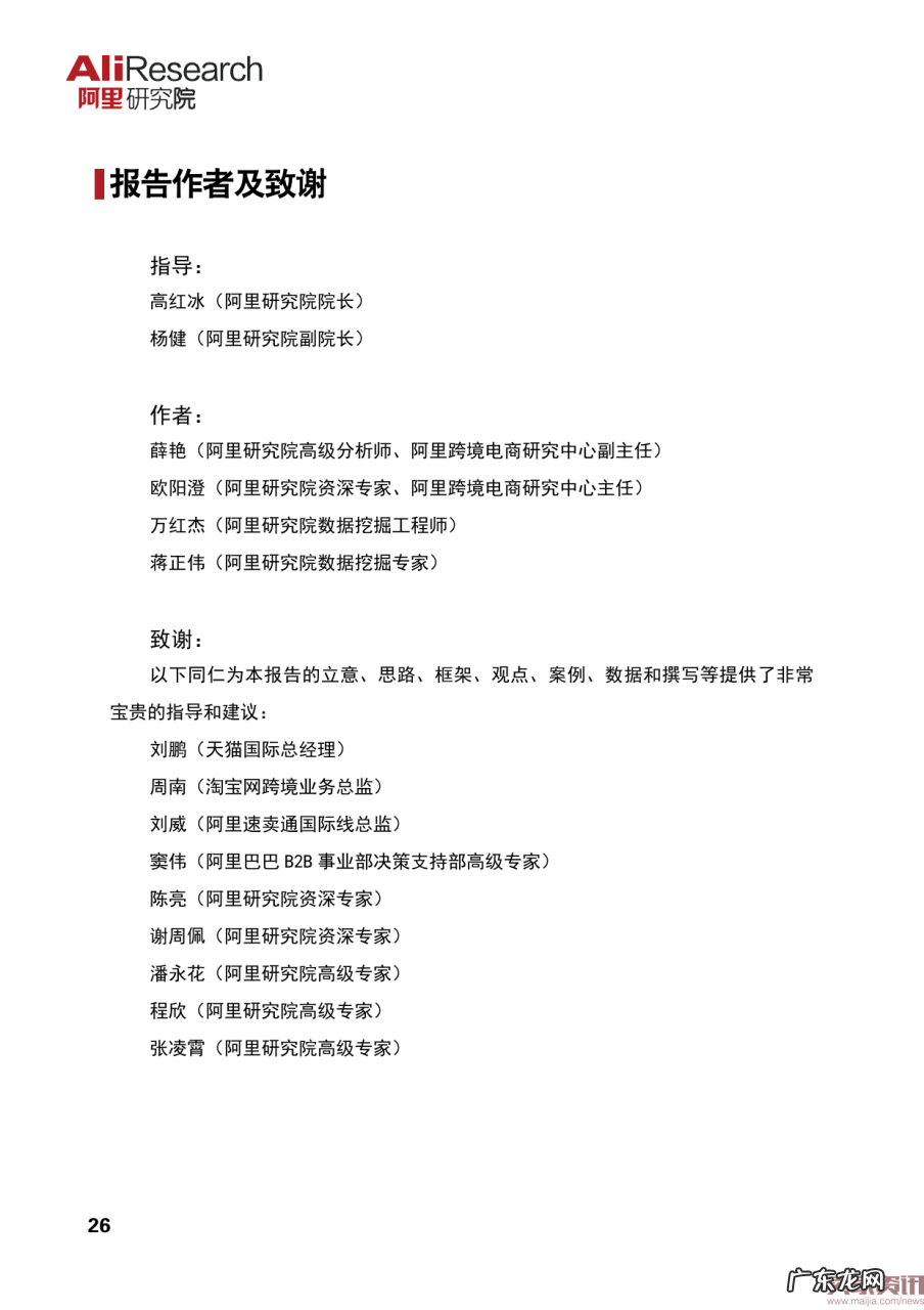 阿里研究院:2016中国跨境电商发展报告