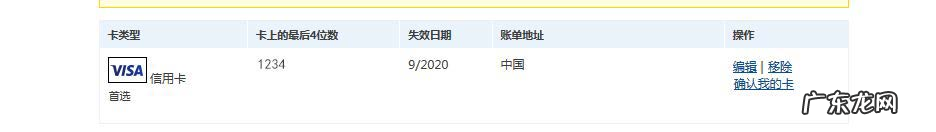 2种认证方法介绍 PayPal账户怎么认证