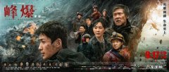 中秋节上映电影推荐 2021中秋节电影院有什么电影看