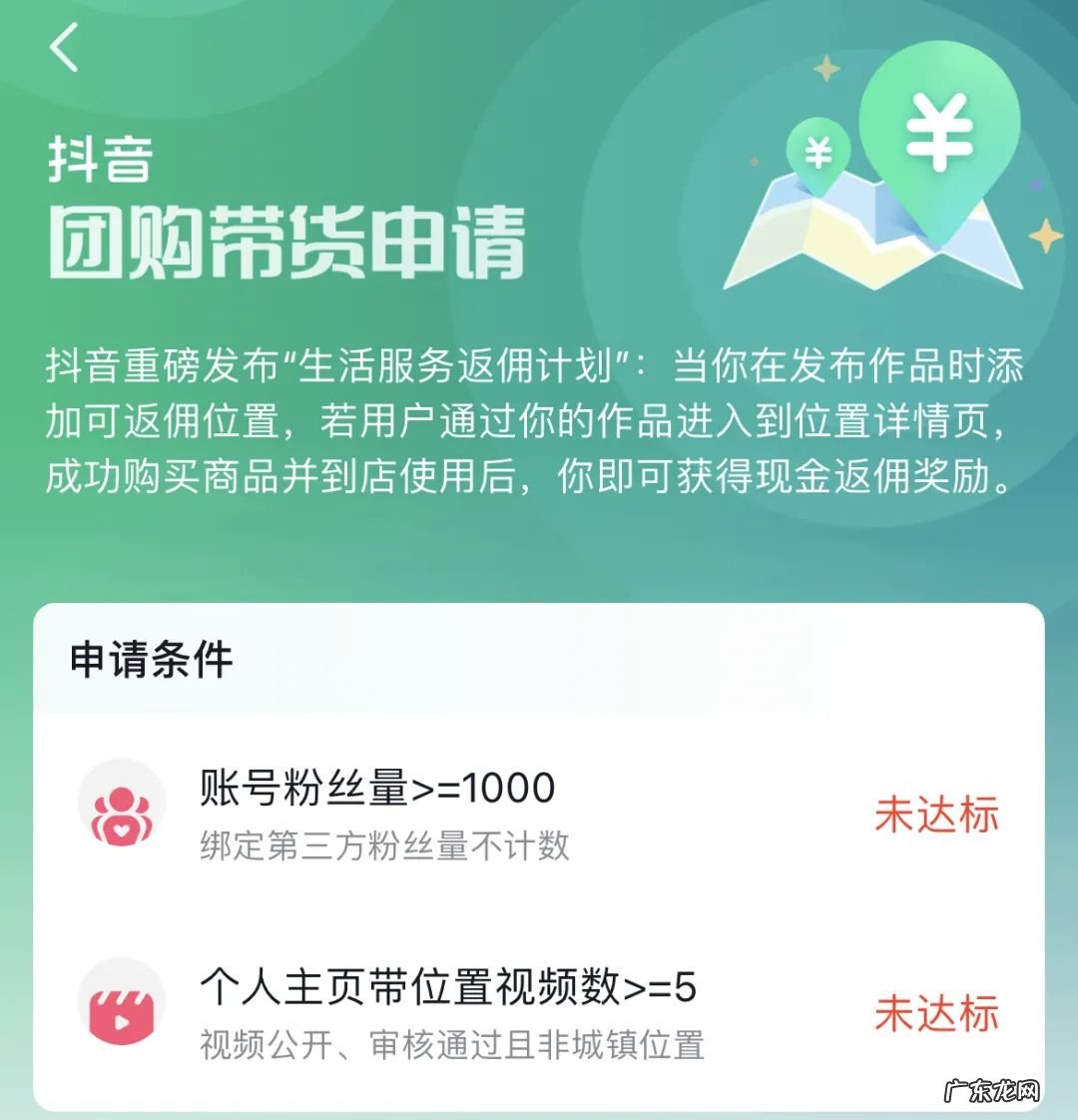 抖音外卖怎么开通 抖音外卖平台叫什么