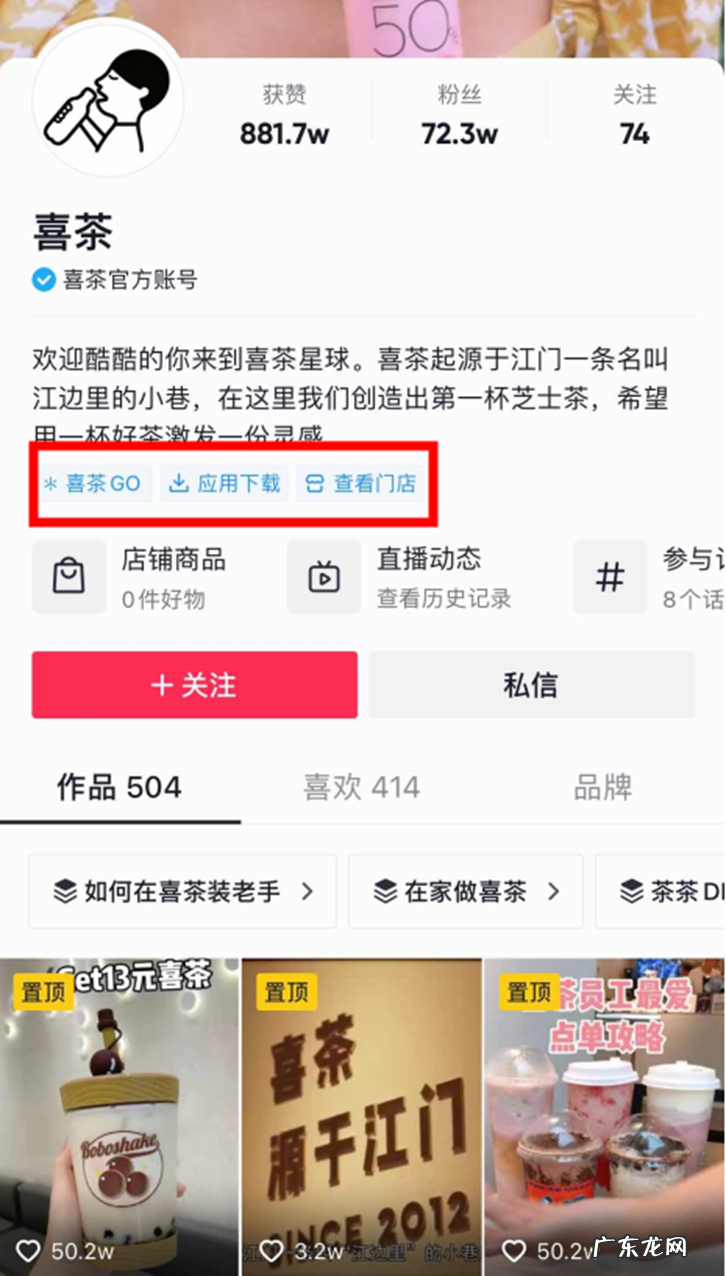 抖音外卖怎么开通 抖音外卖平台叫什么