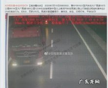 超速百分之50以上怎么处理 超速20%未达50%怎么处理