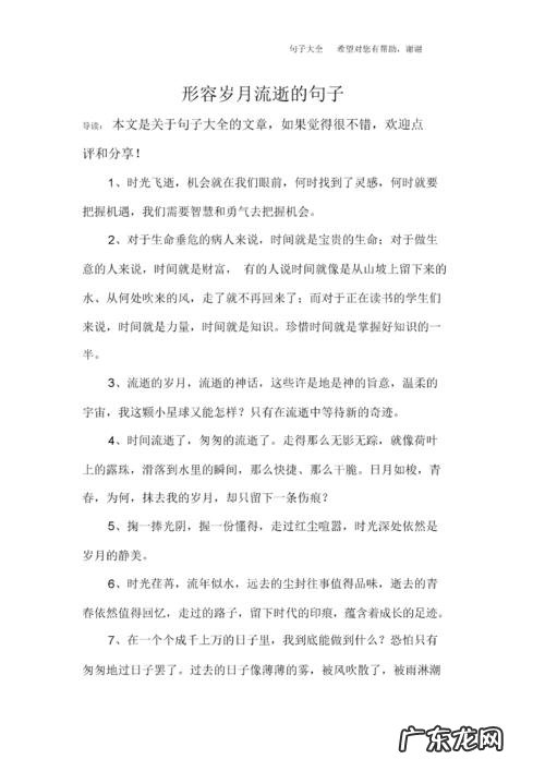 形容岁月流逝人不老的诗句 【抖音文案】形容岁月流逝的很快的诗句