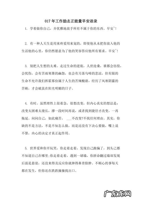 2021工作励志的句子 正能量 【抖音文案】2021新年励志正能量的句子