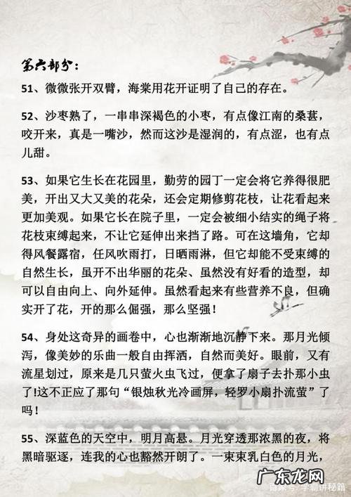 榜样作文结尾优美句子摘抄 【抖音文案】作文结尾优美句子摘抄初中