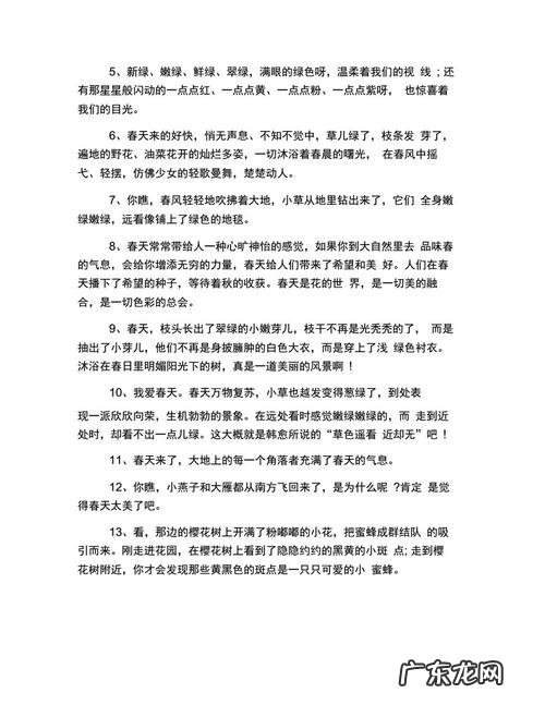 小学三年级优美句子摘抄大全10字 【抖音文案】每日摘抄优美句子三年级