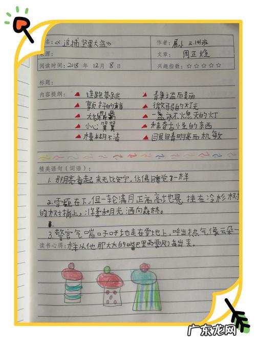 小学三年级优美句子摘抄大全10字 【抖音文案】每日摘抄优美句子三年级