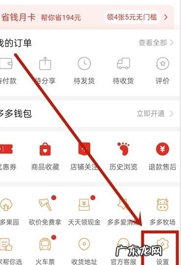 拼多多乱发信息怎么关闭？拼多多如何运营？