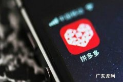 拼多多发货的途中还能退货吗？怎么退？