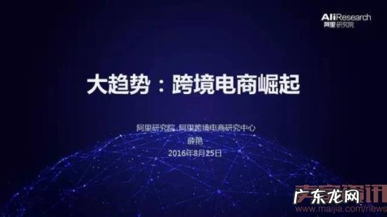 中国跨境电商如何逆势崛起?