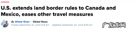 美放宽对33国入境禁令，旅客11月起完全接种疫苗可入境