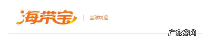 7家海淘转运公司优缺点介绍 快鸟转运怎么样