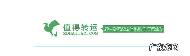 7家海淘转运公司优缺点介绍 快鸟转运怎么样