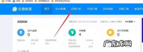 淘宝怎么看同行转化率？如何提高转化率？