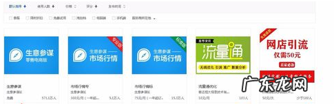 淘宝怎么看同行转化率？如何提高转化率？