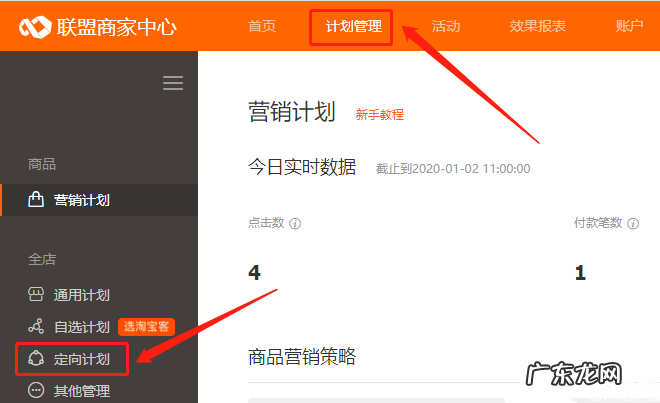 淘宝客定向计划怎么设置?如何招淘宝客?