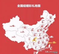 全国各地彩礼钱排行榜2021 全国各地彩礼钱一览表