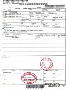 报关单号是什么？怎么查询？