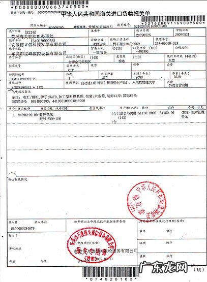 报关单号是什么?怎么查询?