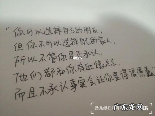 亲情佳句摘抄大全200字 【抖音文案】亲情佳句摘抄大全