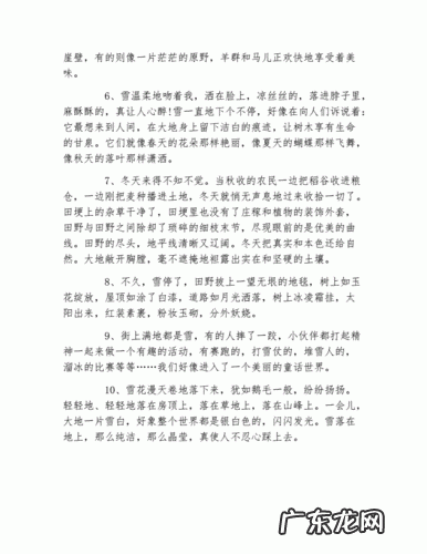 描写冬天的句子50字左右含比喻 【抖音文案】描写冬天的句子50字左右