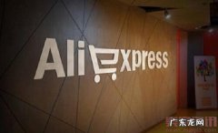 速卖通:将对移动电源类目进行封闭管理