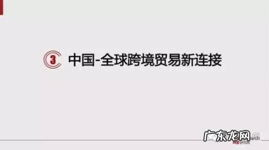 跨境电商报告:预计2020年跨境交易规模12万亿