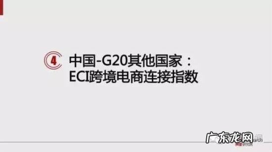 跨境电商报告:预计2020年跨境交易规模12万亿