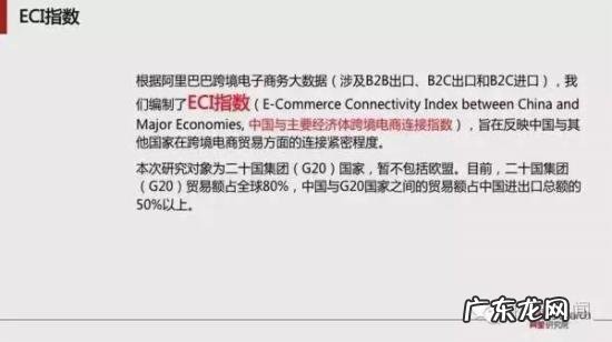 跨境电商报告:预计2020年跨境交易规模12万亿