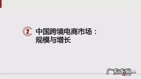 跨境电商报告:预计2020年跨境交易规模12万亿