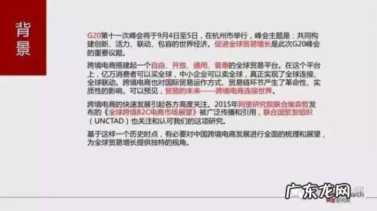 跨境电商报告:预计2020年跨境交易规模12万亿