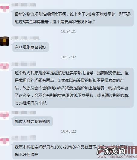 速卖通物流新规，卖家们都还好吗？