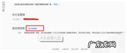 淘宝客通用计划怎么关闭?优质淘客怎么找?