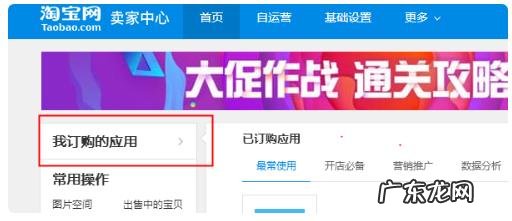 淘宝生意经在哪里订购？怎么用？