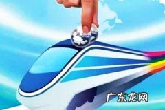 直通车新手村是什么？有什么用？