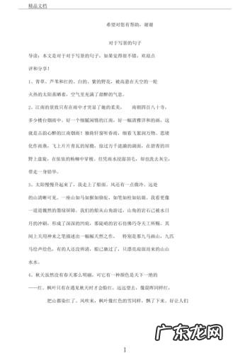 通过写景描写心情不好的句子 【抖音文案】描写时间流逝的写景句子