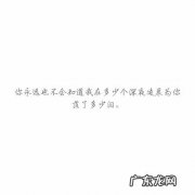 无奈而又伤感的句子 【抖音文案】浪漫而又伤感的句子