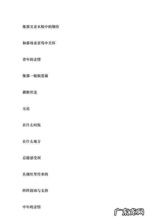 体现浓浓亲情的诗句 【抖音文案】描写浓浓亲情的诗句