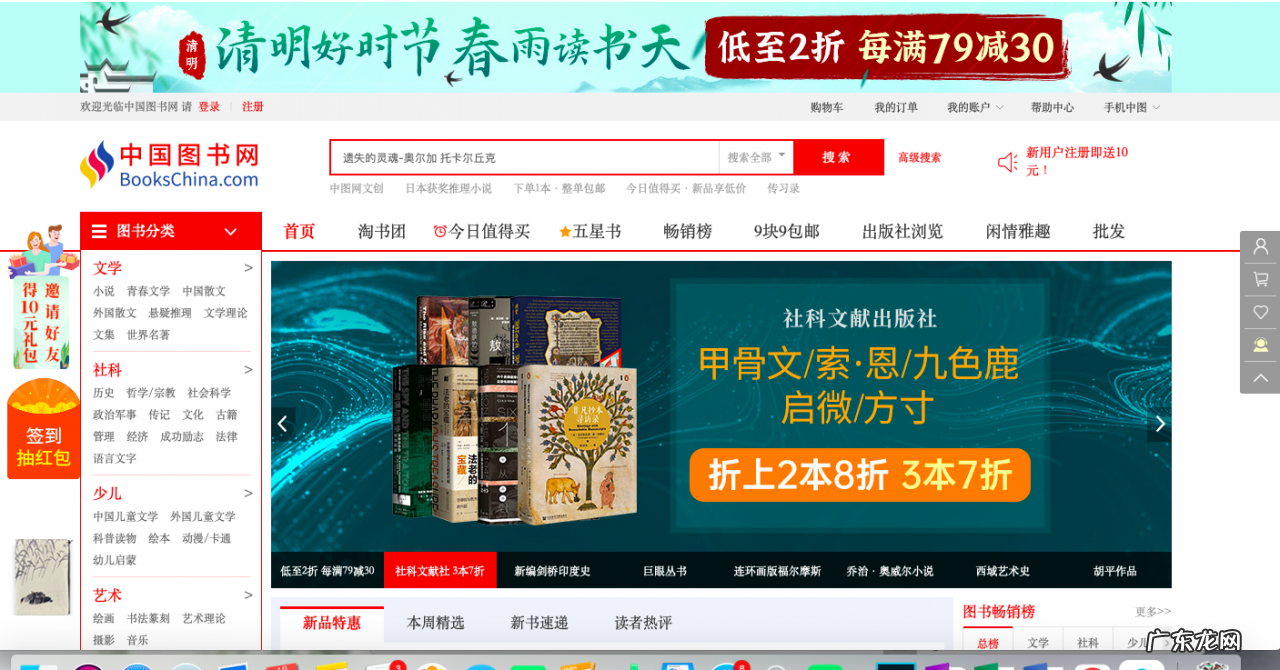 网上购书网站排行榜 在哪里买书可以买到正品