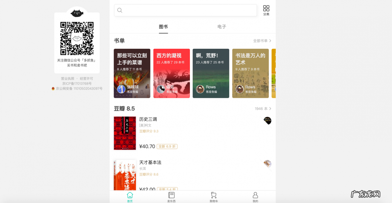 网上购书网站排行榜 在哪里买书可以买到正品