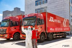 京东密切关注福建疫情动向，紧急驰援福建抗疫首批物资运抵莆田仙游