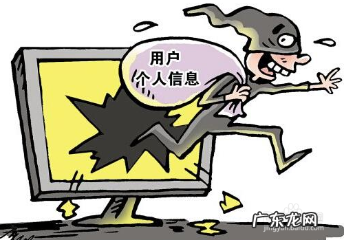 淘宝信息被泄露该怎么处罚？怎么防止信息泄露？