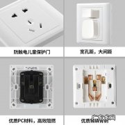 中国墙壁开关十大名牌有哪些 墙壁开关十大品牌