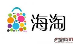 海淘市场：我们能为跨境电商做些什么