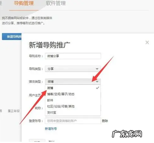 淘宝客推广流程是什么？开通要求是什么？