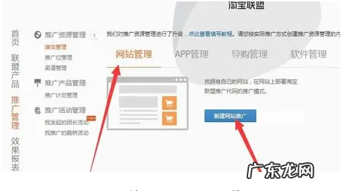 淘宝客推广流程是什么？开通要求是什么？