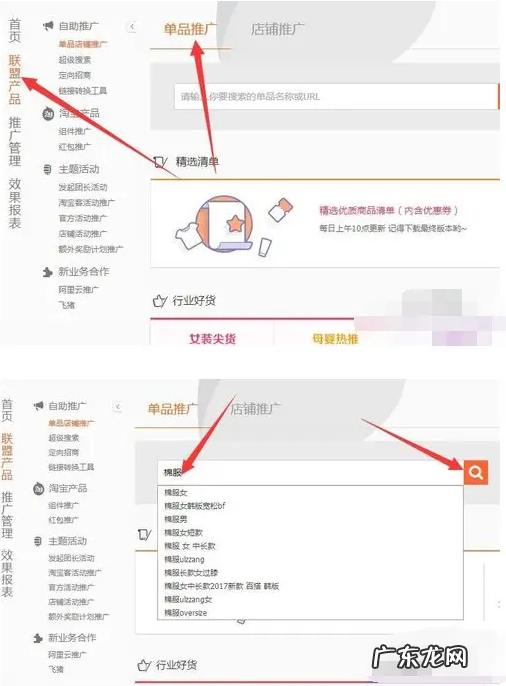淘宝客推广流程是什么？开通要求是什么？